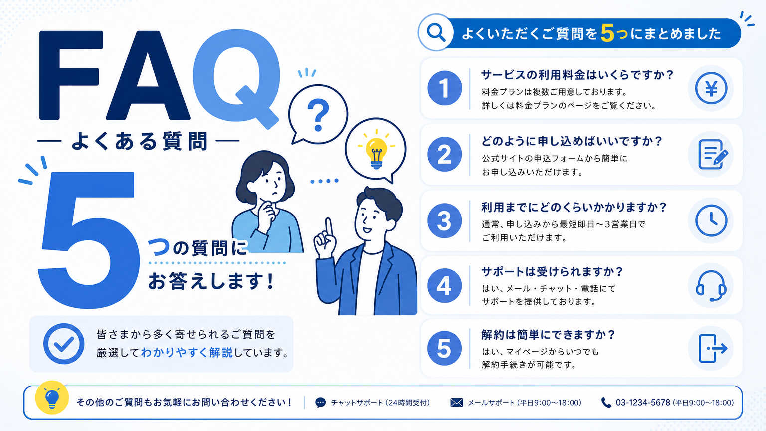 ガラス会議室のメリットについてよくある質問