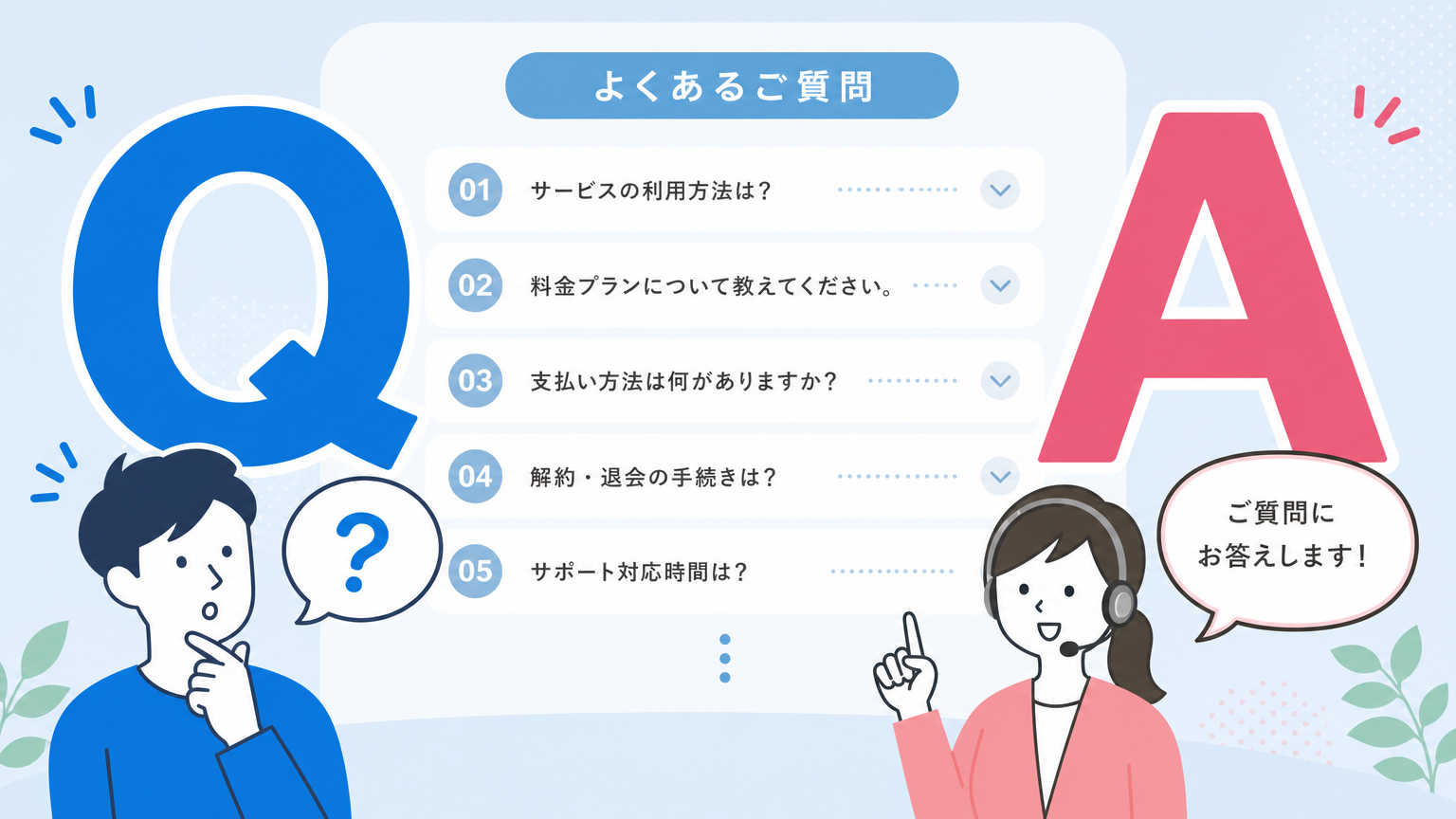 Web会議に適した部屋についてよくある質問